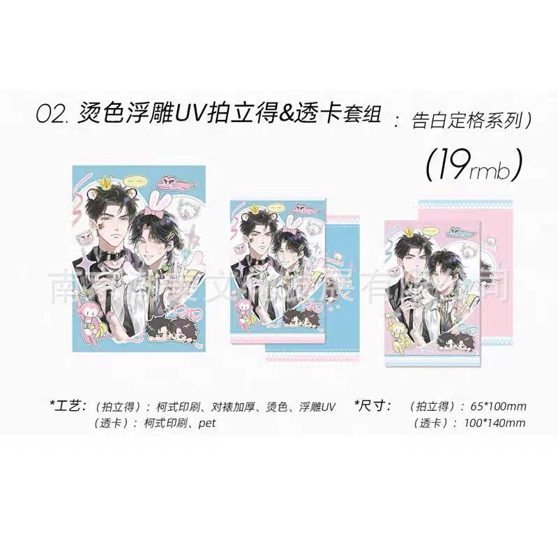 正版现货 南方海啸一期衍生周边告白定格甜蜜讯号系列吧唧色纸|undefined