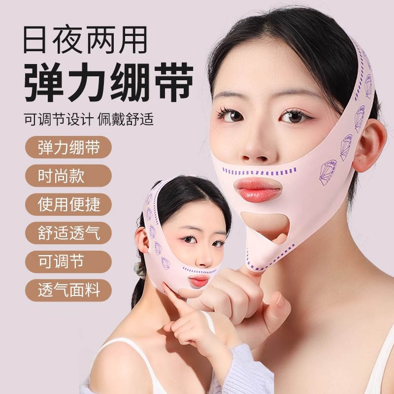 Cross-border lifting bandage shaping face mask lifts and tightens the face, improves sleep, adds pressure, double layer, double chin