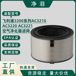 Compatible with Philips Air Purifier Ac3200 High-Efficiency Hepa Formaldehyde Removal Filter Ac3210