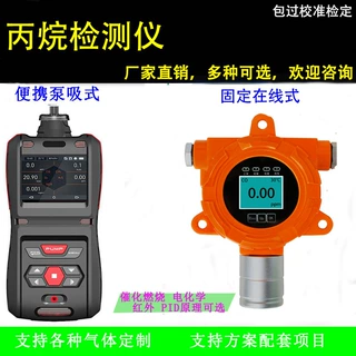 便携式防爆丙烷探测器浓度超标报警仪联动上传在线式丙烷检测仪