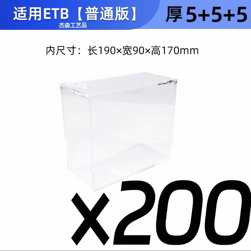 跨境专供 欧美品质 亚克力高透保护盒|undefined