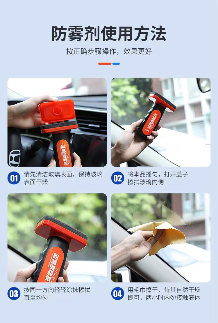 Car Rainproof Agent, Windshield, Rearview Mirror, Rainy Day Waterproof and Oil-Repellent Film Remover, Sponge Wipe Car Anti-Fog Agent
