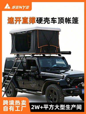 Cross-border direct supply ABS car roof tent, waterproof and sun-proof, for outdoor camping, quick-open retractable hard shell car roof tent (Avtomobil dam çadırları)