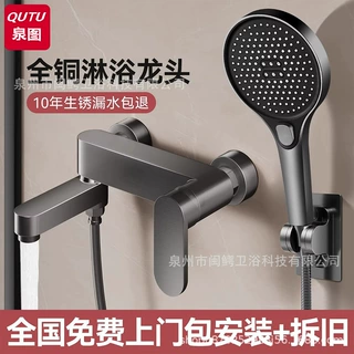全铜淋浴水龙头冷热混水阀一体双开混合冷热水洗澡浴缸花洒二合一