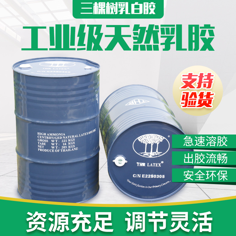 泰华胶乳THR白乳胶复合胶乳批发白胶粘度好