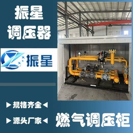 燃气设备;调节阀