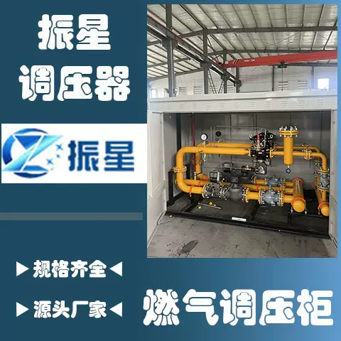 批发燃气调压箱 cng调压撬工业减压设备城镇调压箱天然气调压柜
