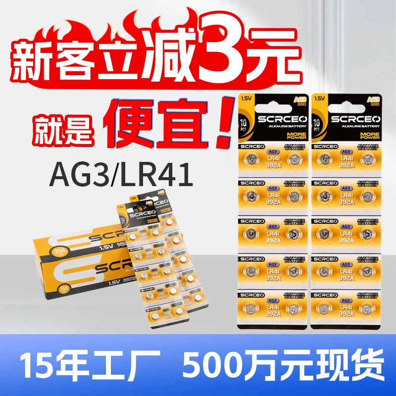 Батарея кнопки для lr41 AG3 светящийся L736 игрушка 1.55V цинк марганца 392 Часы Электронная батарея lr41