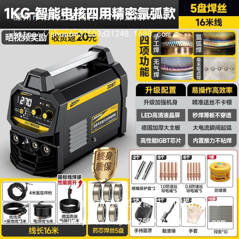佳普无气二保电焊机220v380v家用氩弧焊三用一体机双电压工业焊机