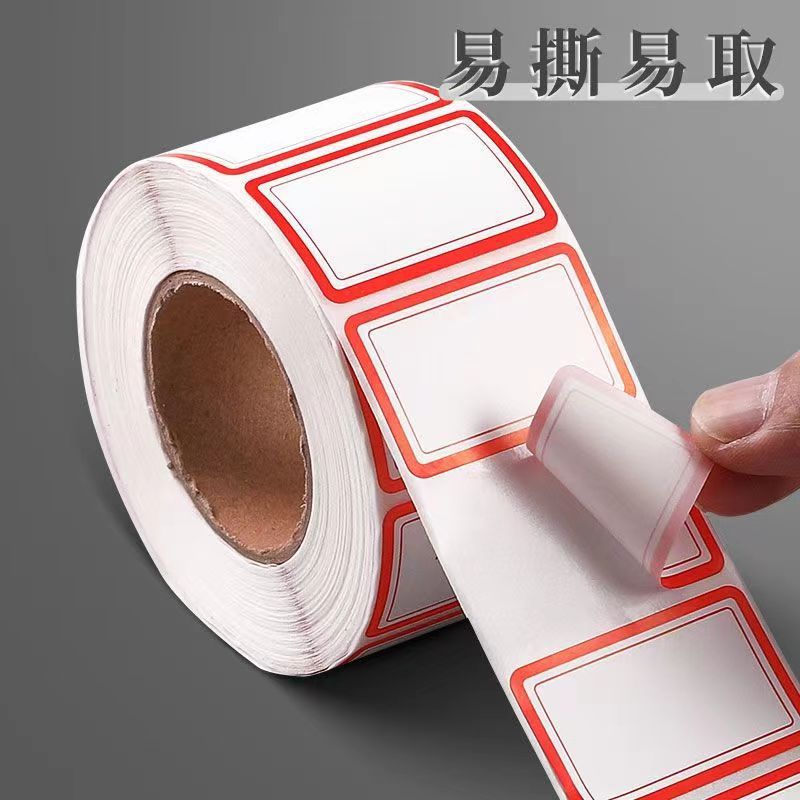 不乾膠標籤貼超市分類辦公分類價格貼便利貼手寫專用標籤整卷貼