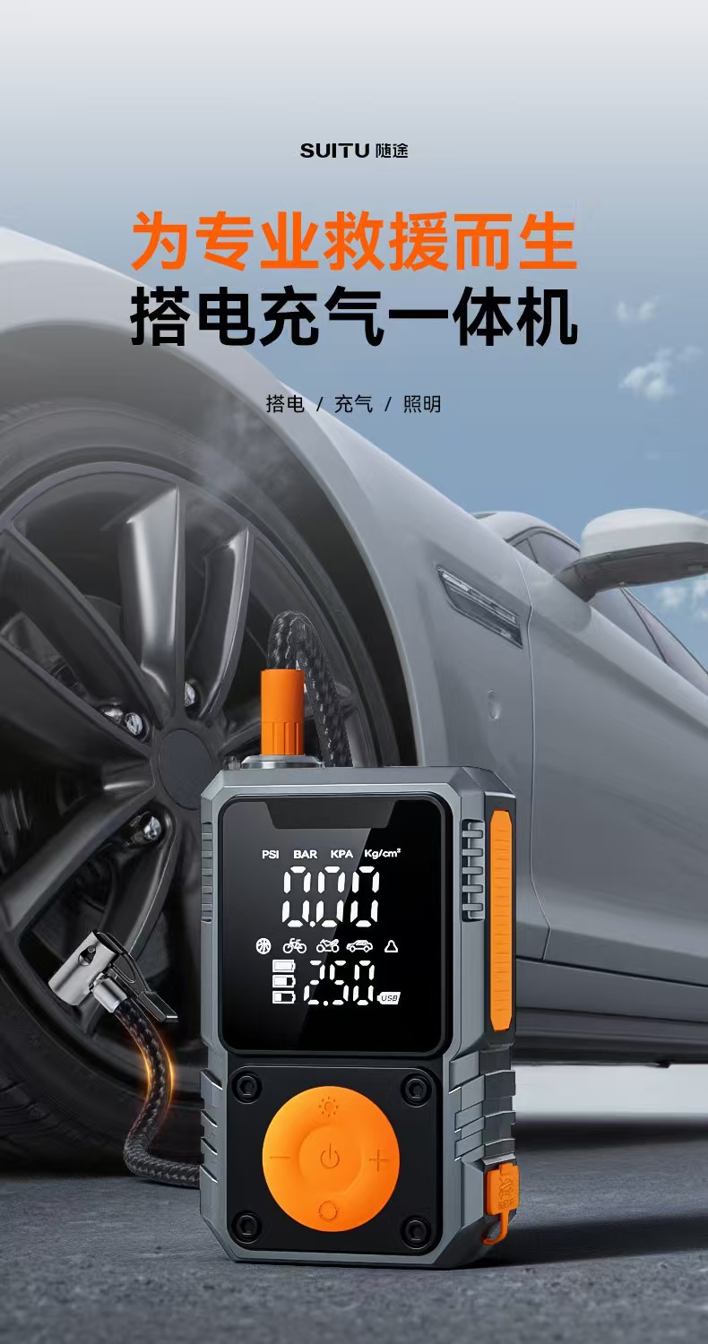 Car-Mounted Air Pump, Emergency Starting Power Supply, Air Inflator and Power Booster All-In-One Machine, Smart Digital Display, Wireless Tire Inflator