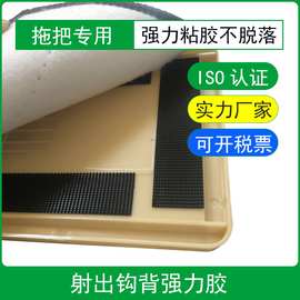 供货免手洗平板拖把魔术贴尼龙射出钩背胶强力粘条贴可裁剪尺寸