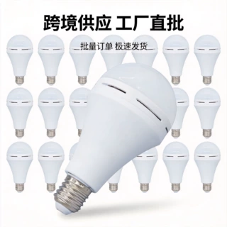LED 球泡灯 断电自动亮可充电灯泡 卧室楼道户外摆摊节能照明灯泡
