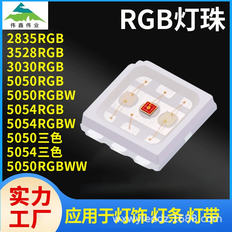 3030rgb фэнтезийный световой шарик высокой мощности полноцветный 5054 светодиодный патч RGB световой шарик светодиод ландшафтный свет