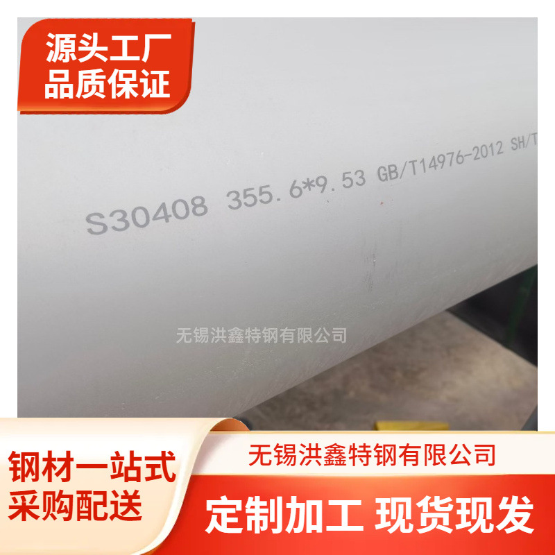 厂家直销SUH31耐热钢带 SUH31不锈钢板 圆钢 SUH31抗蚀无缝管