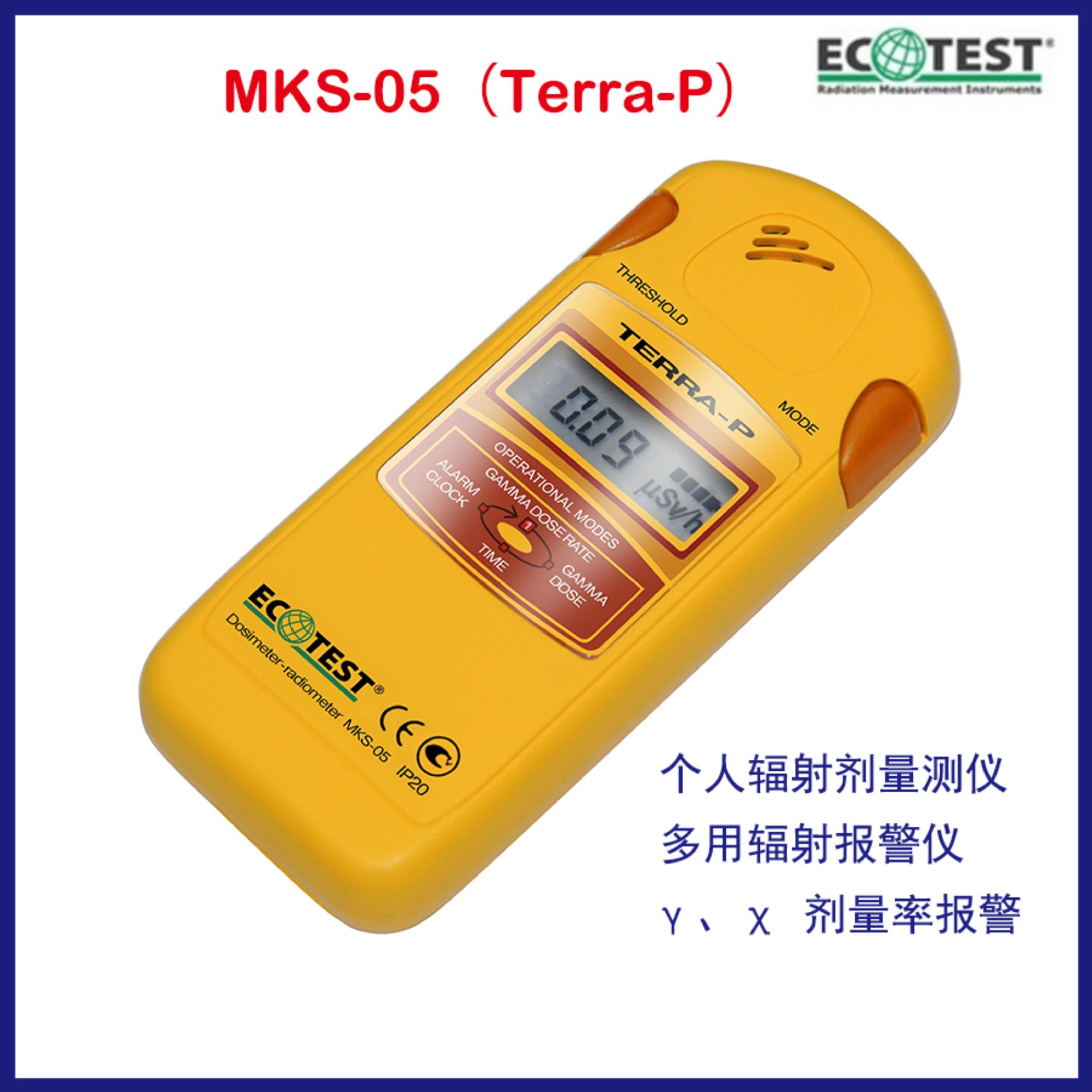 乌克兰ECOTEST MKS-05 Terra-P 多用途个人辐射γχβ剂量报警仪