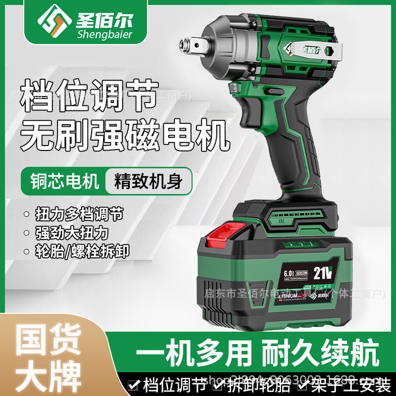 无刷21v大扭力电动扳手批发充电式板子锂电重型冲击