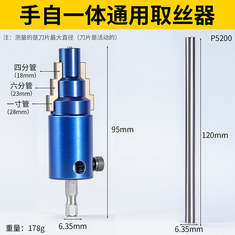 新款4分6分水龙头角阀断丝取出器 万能断头水管三角阀断丝取出器|undefined