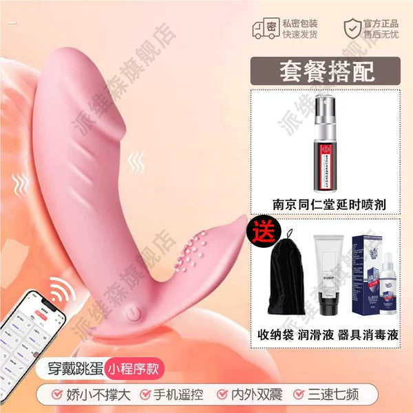 [APP Remote Control] Fun Gift Pack + Nanjing Tong Ren Tang Delay Spray