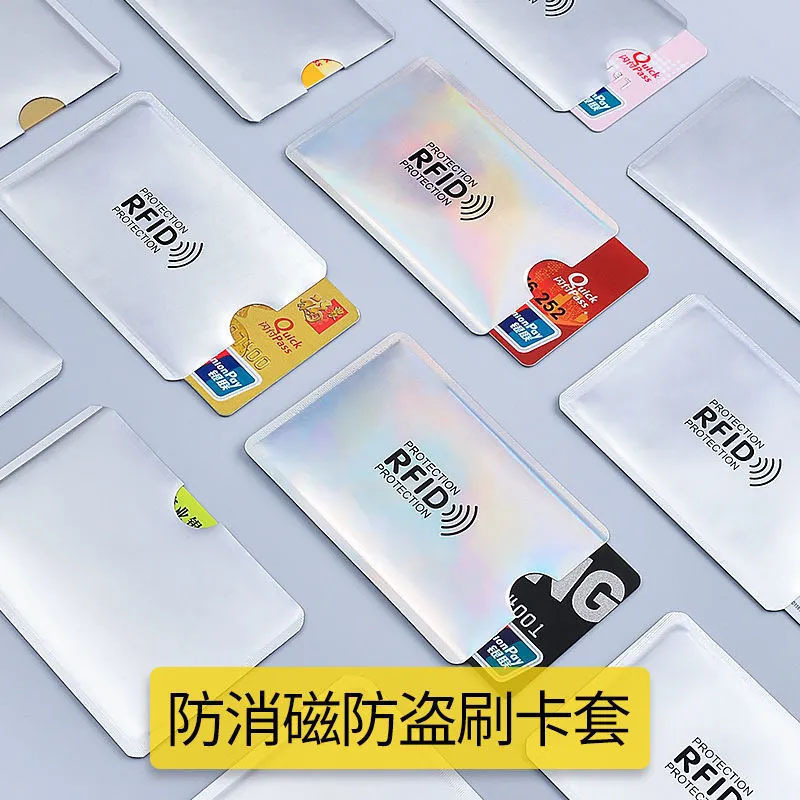 现货批发加厚铝箔银行卡防盗刷卡套创意RFID防消磁身份证卡套设计|undefined