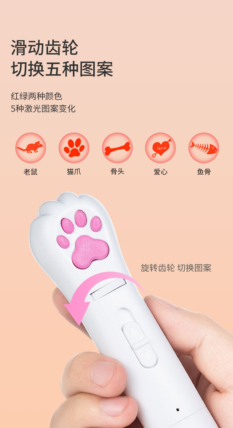 激光逗猫棒