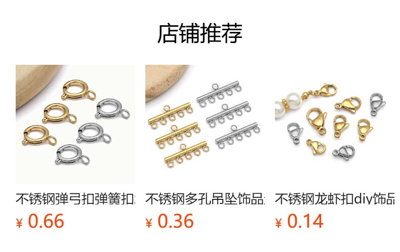 预览状态下无法点击,发布后,可点击跳转到对应的商品页面