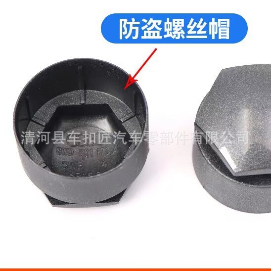 Suitable for all Audi car wheel hub tire screws anti-rust anti-theft ugly decorative cap accessories