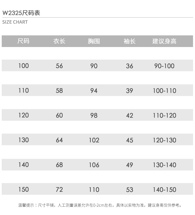 尺寸表-.jpg