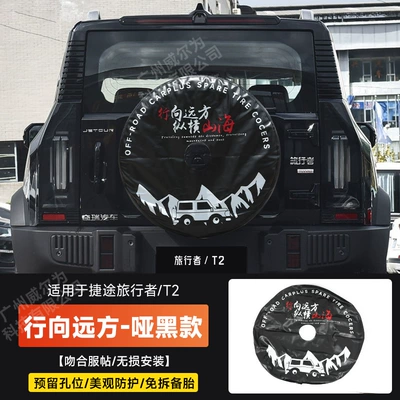 Spare wheel cover Tire Cover Modification, Thickened Imitation - special-for-full-size-spare-tire-thick-leather-covercarbon-fiber-pattern-in-the-distance-vertical-and-horizontal-mountains-and-seas-models