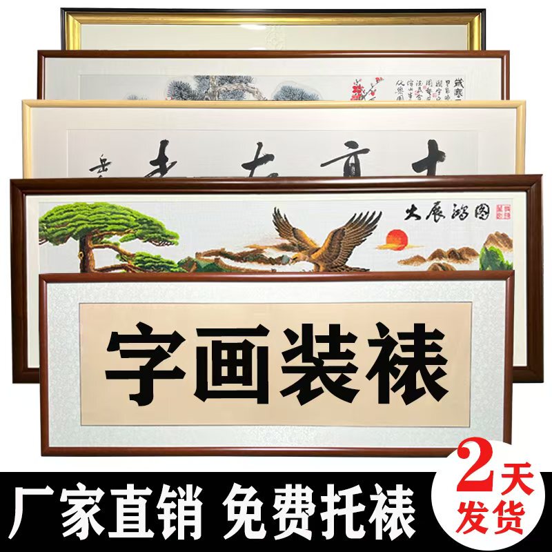 Handmade framing for calligraphy and paintings, picture frames for calligraphy and paintings, traditional Chinese painting frames, solid wood picture frames, cross-stitch framing, and outer frames Handmade framing for calligraphy and paintings, picture frames for calligraphy and paintings, traditional Chinese painting frames, solid wood picture frames, cross-stitch framing, and outer frames