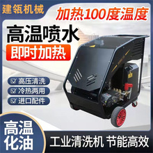 工业冷热水清洗机200公斤柴油加热高温水枪除锈漆养殖厂去污除油