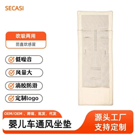 婴童席推车席;童车座椅配件