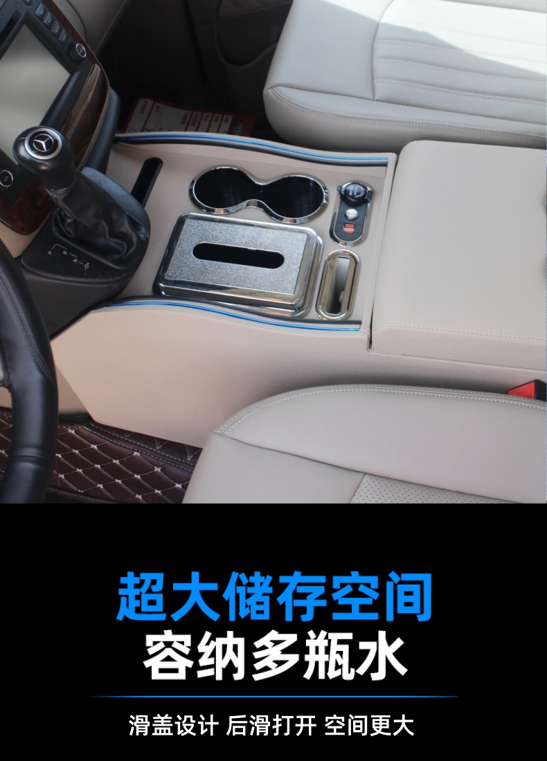 Mercedes-Benz Viano Armrest Box, Old Vito Business Car Interior Modified Storage Armrest Box