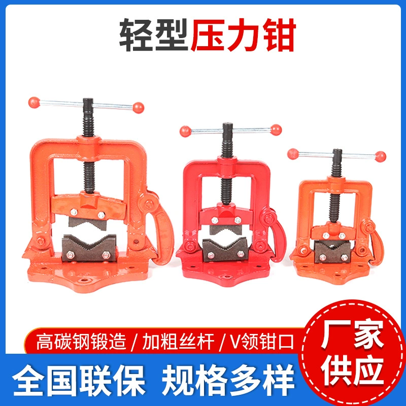 Легкие плоскогубцы, ручные плоскогубцы для труб, плоскогубцы для ремонта труб, плоскогубцы для давления труб, ручные плоскогубцы для труб