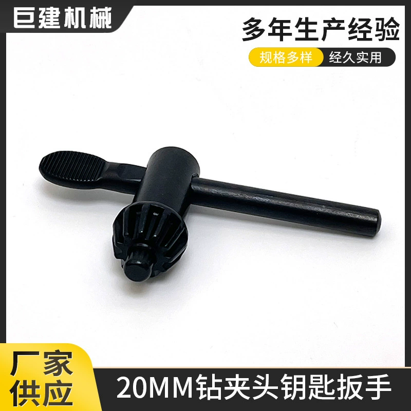 Ключ для сверлильного патрона 5-20 мм Патрон перфорированный ключ аксессуары для электроинструмента скамейка сверлильный ключ Тип сверлильный патрон