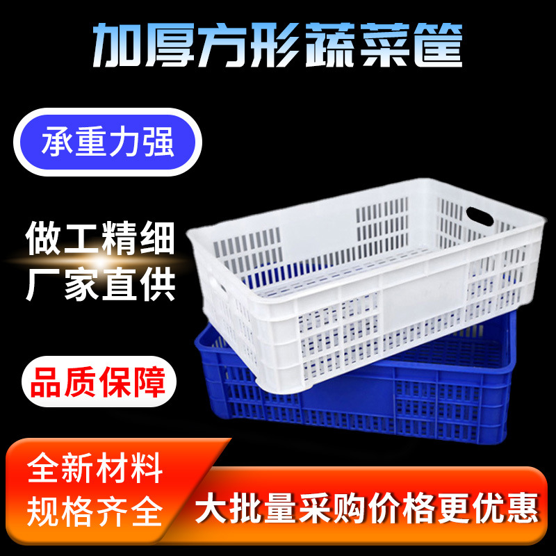 长方形蔬菜框塑料周转箱大号仓库车间储物箱胶框物流箱承重密封