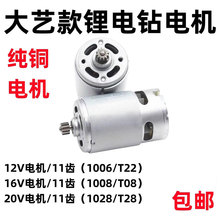 ͨ�ô�ˇ12V16V20V����11�X늙C1006 10081028 T28 T22 T08�R�_