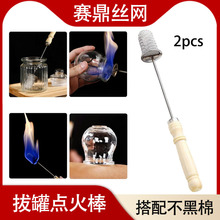 拔火罐专用火把点火棒专业酒精瓶不黑棉棒拔罐用 防烫工具点火器