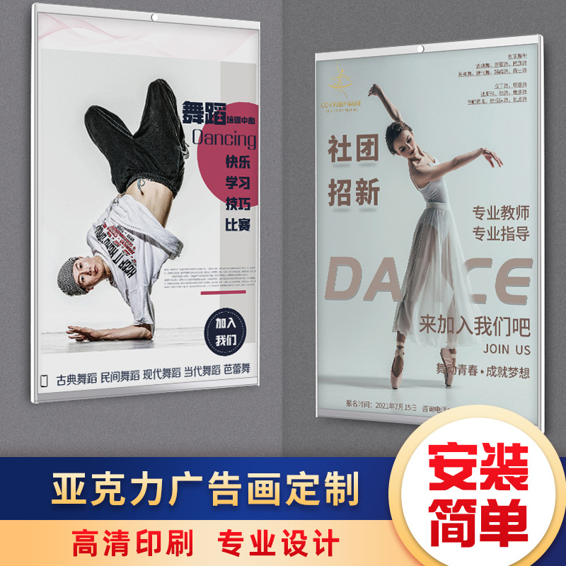 亚克力广告画企业文化海报装饰画公司各类文化宣传标语牌广告用品