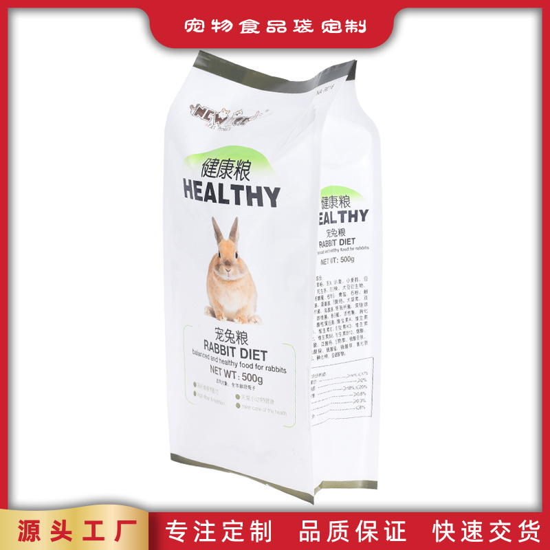 中封宠物食品袋 四边封插边狗粮猫粮袋  印刷塑料食品袋