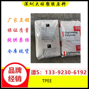 Tpee American Dupont 53D Heat-Stable Aging-Resistant Pipe Stacking Film Profile Gasket Seal