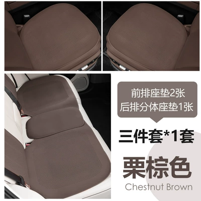 Seat cushion, seat cover: breathable seat pad - chestnut-brown-three-piece-set-full-hole-lychee-leather