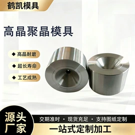 拉丝模;其他模具;硬质合金