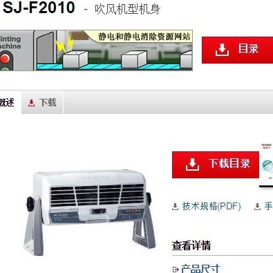 基恩士SJ-F2010 静电消除器全新原装正品 keyence现货议价