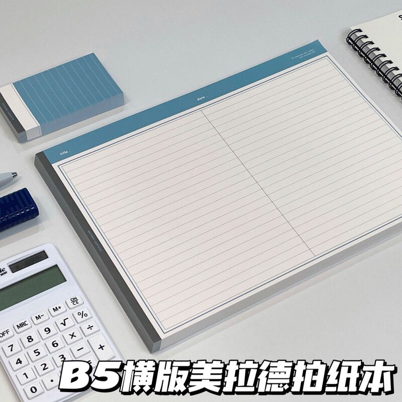 便签本b5横版美拉德拍纸本可撕高颜值学习专用简约超厚横版拍纸本|undefined