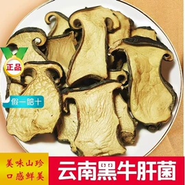 其他药食同源;花果茶;其他香辛料