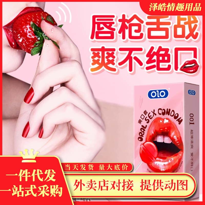Olo Ultra-Thin 10-Pack Oral Condom Condom Oral Sex Condom