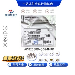 ESMT AD82088D-QG24NRR �������l����оƬ QFP48 2&times;25W ȫ��ԭ�b