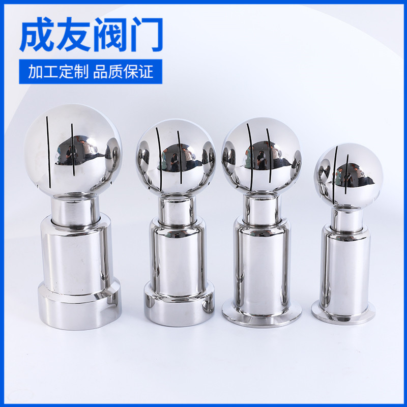 卫生级清洗球不锈钢360度旋转快装式螺纹式固定式清洗机快速安装