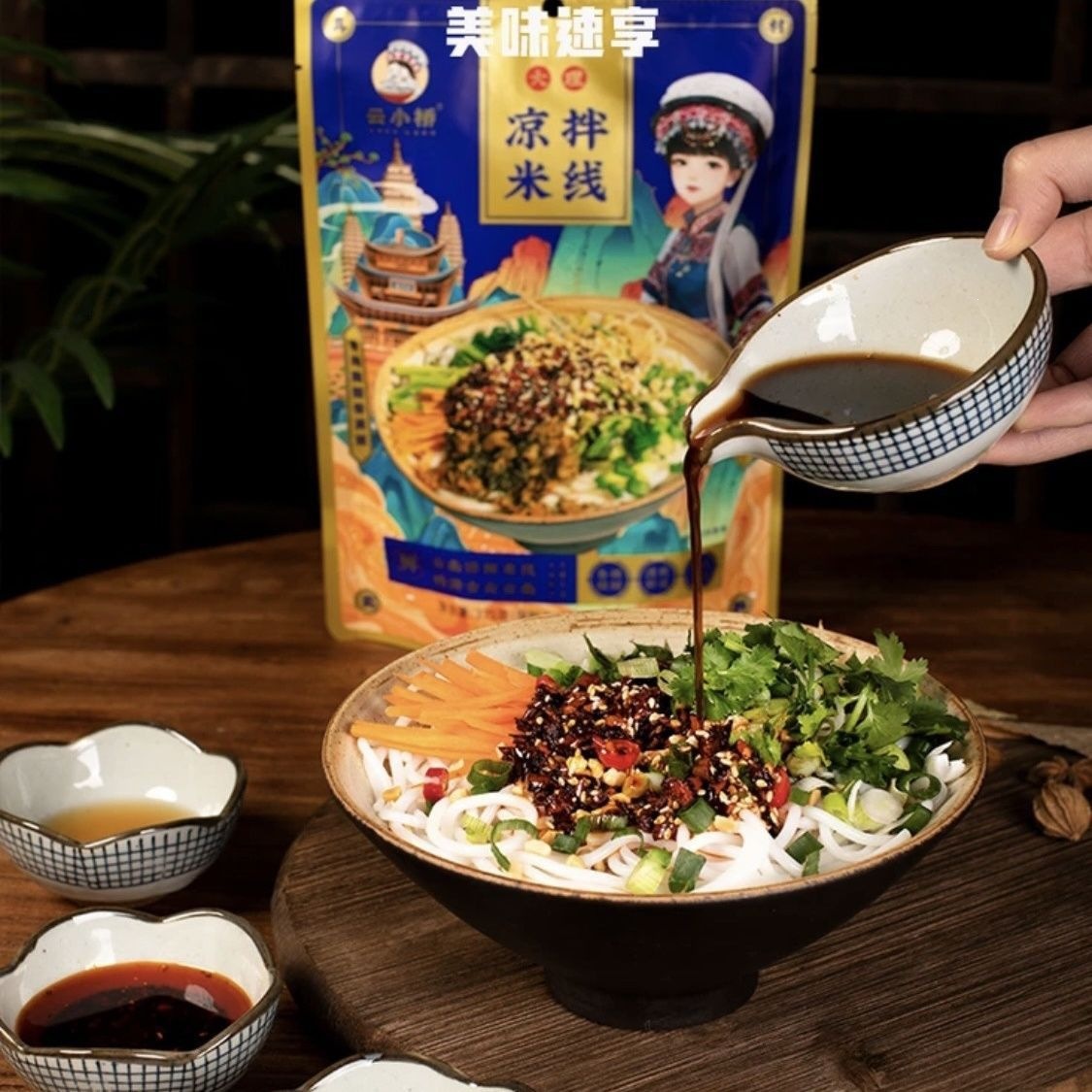 小锅香辣汤米线袋装米线夜宵速食傣味云木瓜小桥米线酸酸凉拌大理